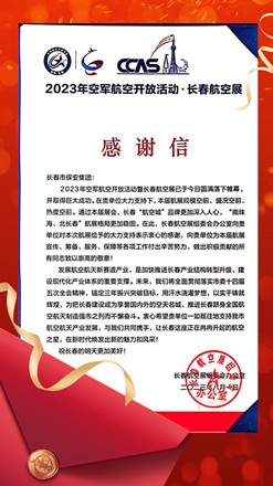 1693384892731674.jpg 紅白色商務(wù)企業(yè)信函電子賀卡_副本.jpg